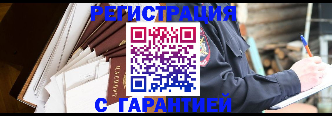 миграционный учет в Балахне