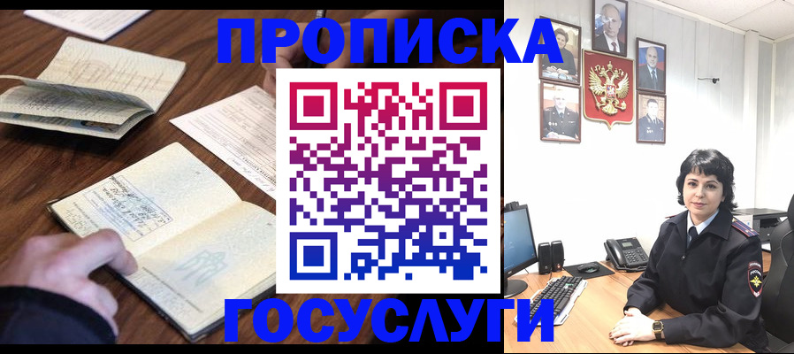 временная регистрация поиск в Балахне
